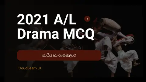 2021 A/L Drama and Theatre MCQ