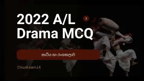 2022 A/L Drama and Theatre MCQ