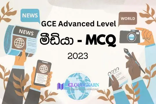 2023(2024) A/L Media (මීඩියා) MCQ